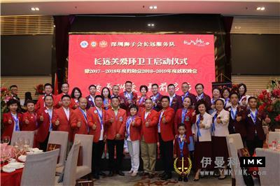 Long-term Service Team: The launch ceremony of caring sanitation Workers and the inauguration ceremony of the 2018-2019 term change were held smoothly news 图7张